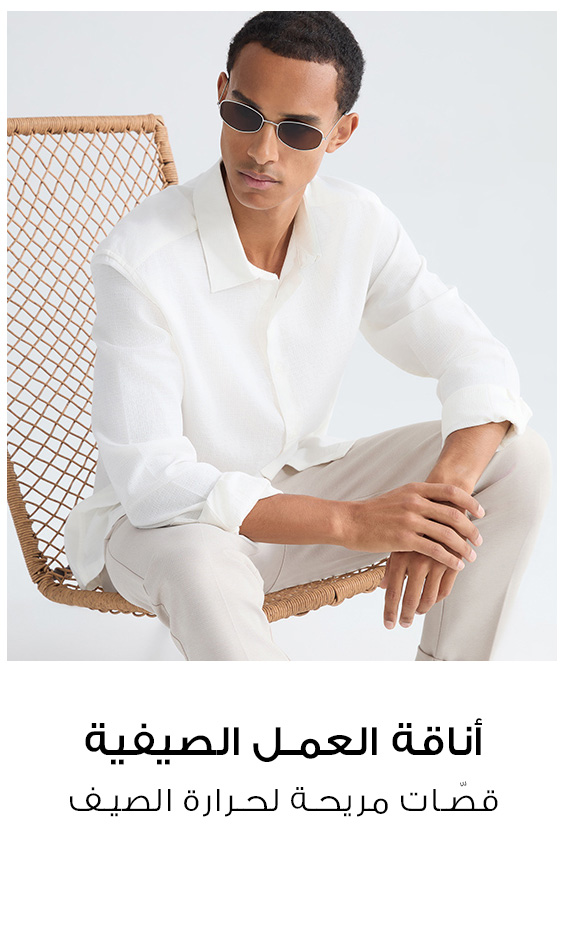 Home-Style Edit-SUMMER WORKWEAR