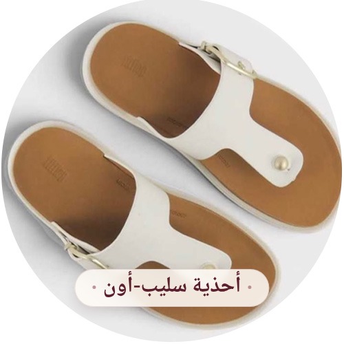 خصم يبدأ من 30%
