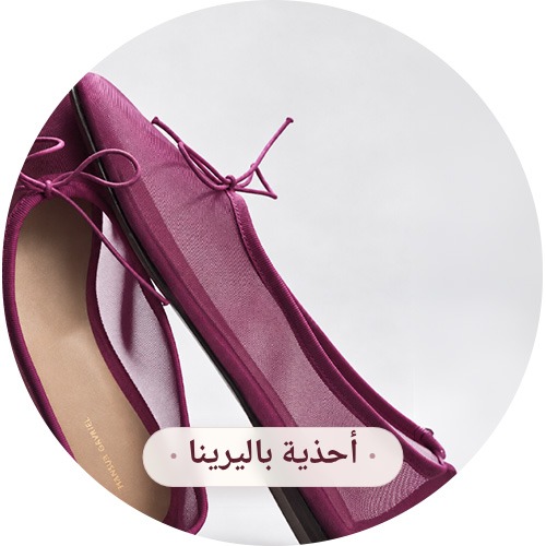 خصم 25-55%