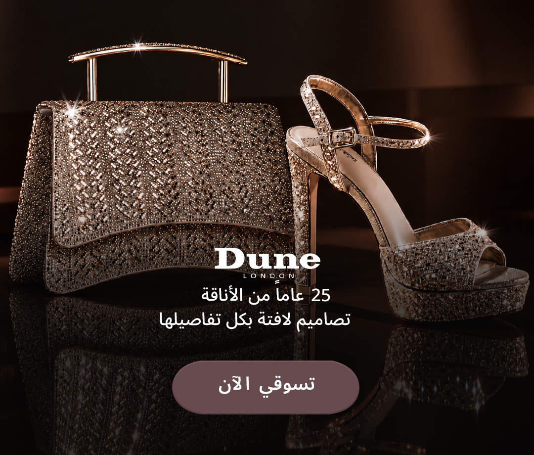Home-Hero-DUNE LONDON
