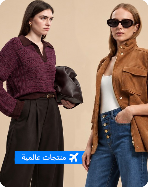 منتجات عالمية