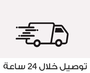 Home-SBC-24 HOURS DELIVERY