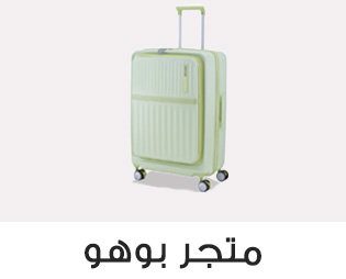 Home-SBC-TRAVEL STORE