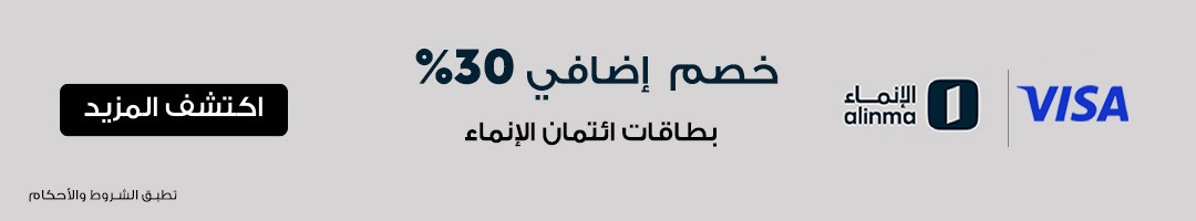 Home-Bank offer-ALINMA