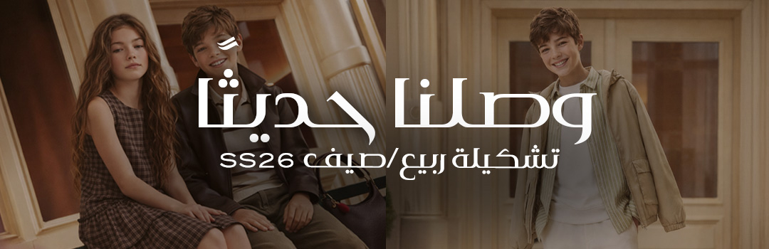 Home-New Arrivals SS26