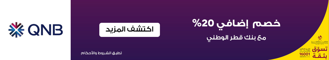 Home-Bank offer-QNB