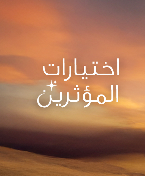 INFLUENCERS COLLECTIVE