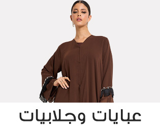 Home-SBC-MODEST WEAR