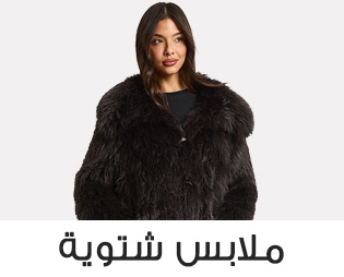 Home-SBC-WINTER STORE