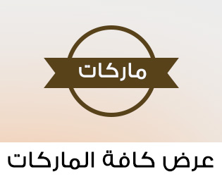 Home-SBC-VIEW ALL BRANDS