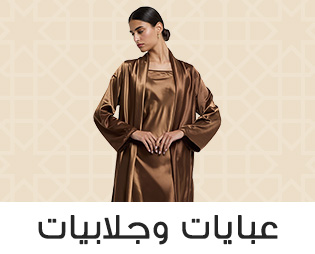 Home-SBC-MODEST WEAR