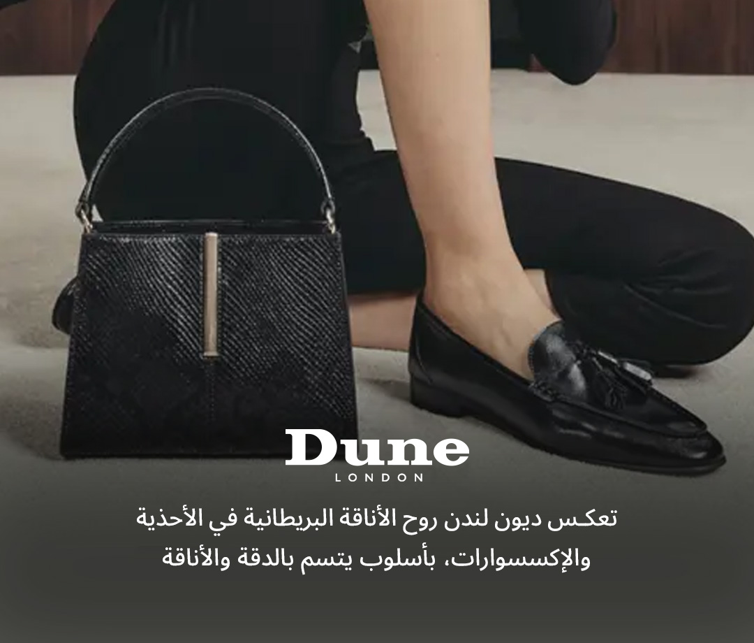 DUNE LONDON
