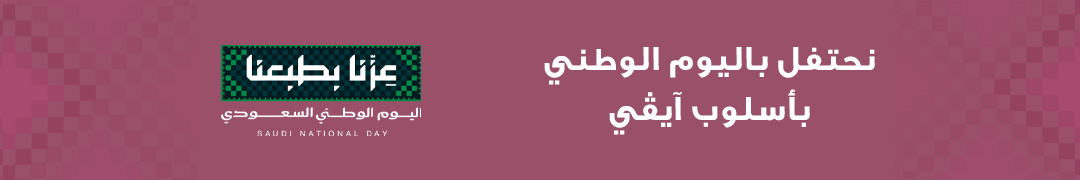 Home-Saudi National Day