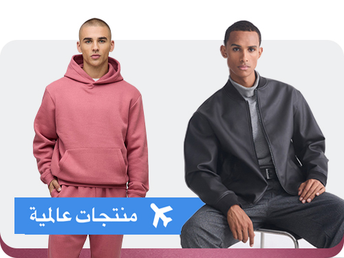 منتجات عالمية