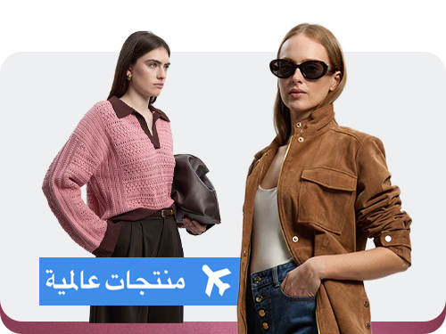 منتجات عالمية