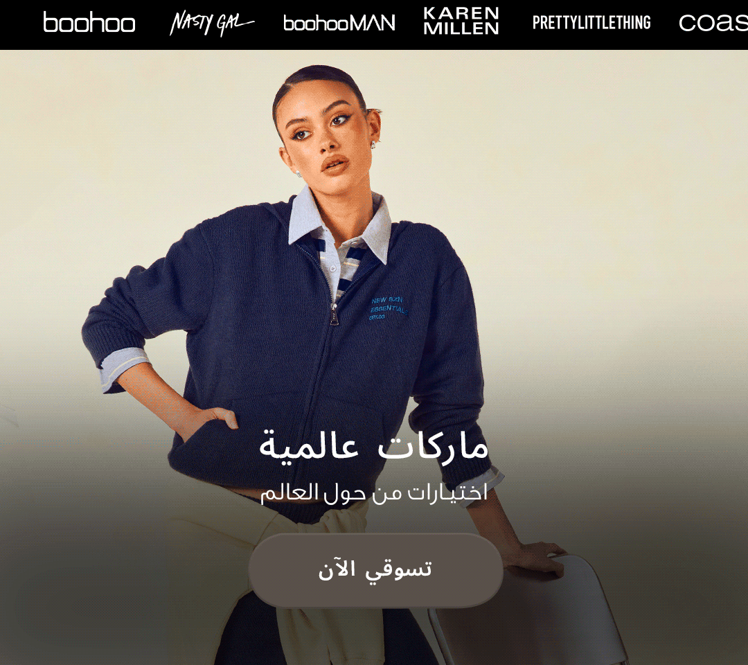 Home-Hero-INTERNATIONAL BRANDS