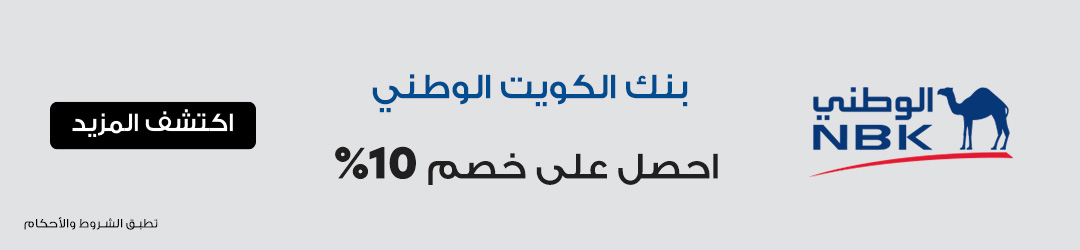 Hoime-Bank Offer-NBK