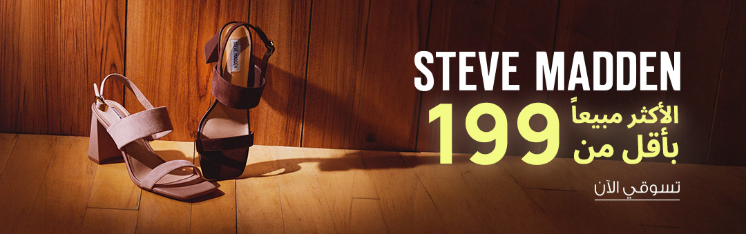 Home-STEVE MADDEN