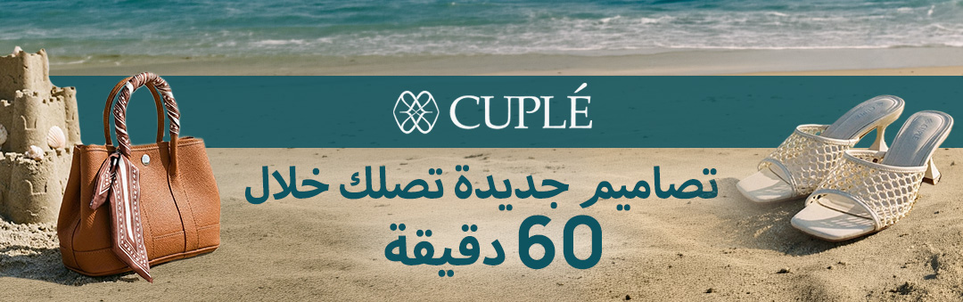 Home-CUPLE