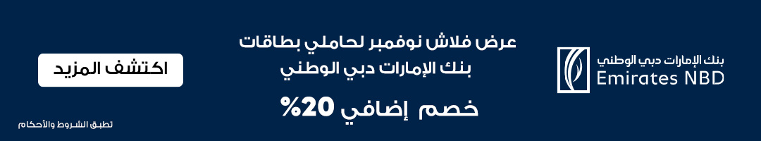 Home-Bank offer-ENBD 20% Off