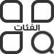 مجموعات